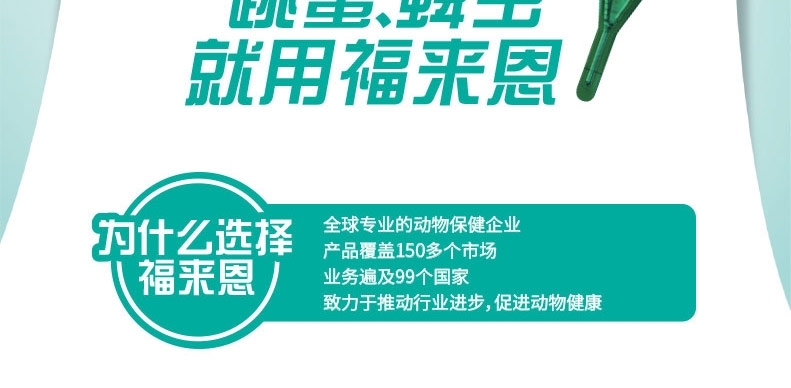 福来恩 猫用增效灭虱滴剂体外驱虫整盒装3支装 驱杀跳蚤蜱虫虫卵幼虫