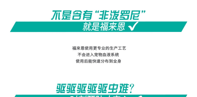 福来恩 猫用增效灭虱滴剂体外驱虫整盒装3支装 驱杀跳蚤蜱虫虫卵幼虫