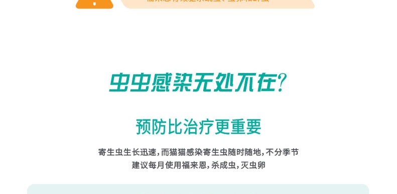 福来恩 猫用增效灭虱滴剂体外驱虫整盒装3支装 驱杀跳蚤蜱虫虫卵幼虫