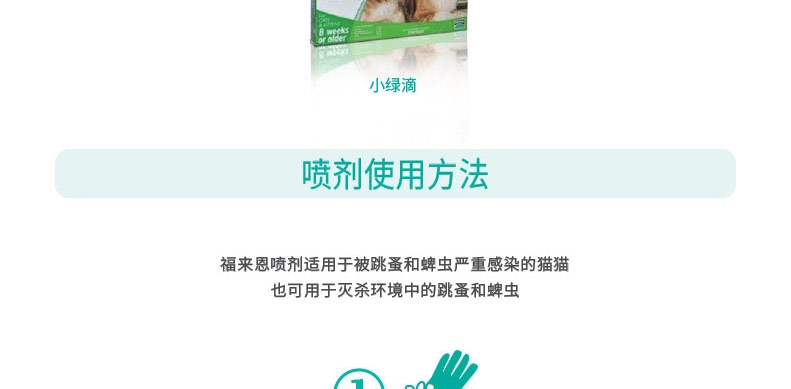 福来恩 猫用增效灭虱滴剂体外驱虫整盒装3支装 驱杀跳蚤蜱虫虫卵幼虫