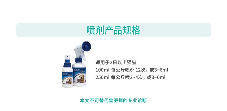 福来恩 猫用增效灭虱滴剂体外驱虫整盒装3支装 驱杀跳蚤蜱虫虫卵幼虫