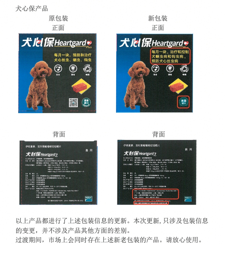 福来恩 猫用增效灭虱滴剂体外驱虫整盒装3支装 驱杀跳蚤蜱虫虫卵幼虫