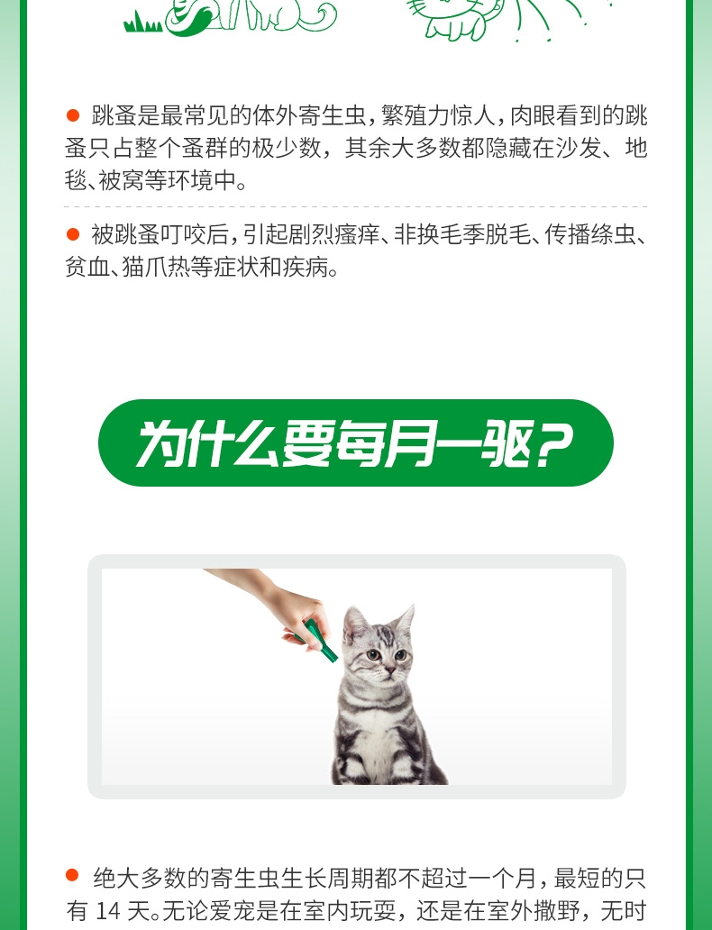 福来恩 猫用体外驱虫滴剂 3支装/3个月剂量 法国进口