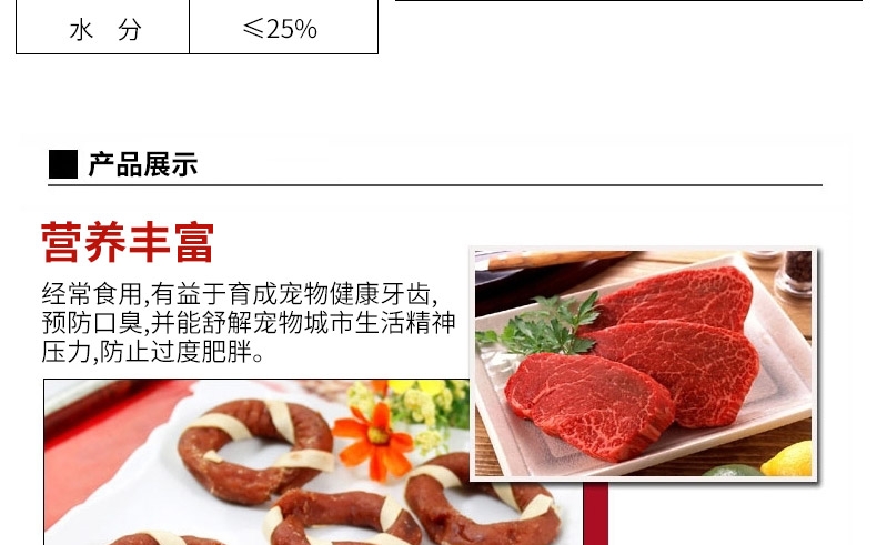 曼劳 亮毛牛肉圈美毛狗零食 400g
