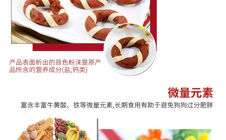 曼劳 亮毛牛肉圈美毛狗零食 400g