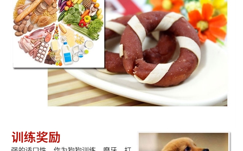 曼劳 亮毛牛肉圈美毛狗零食 400g
