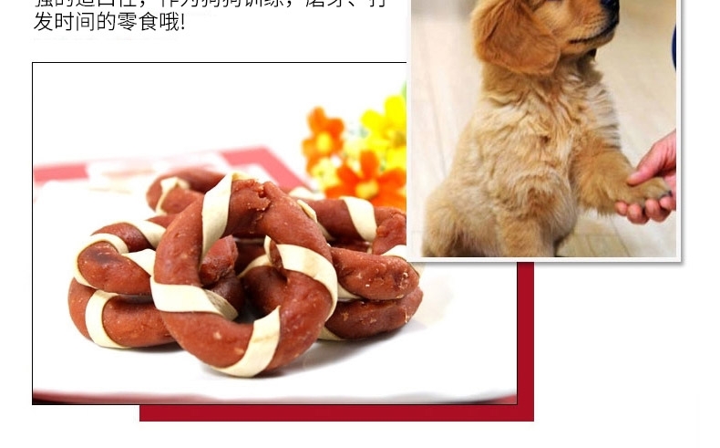 曼劳 亮毛牛肉圈美毛狗零食 400g