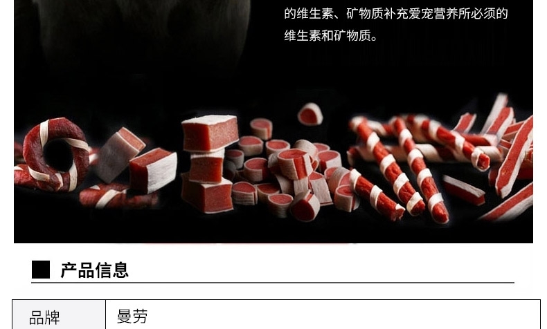 曼劳 鸡肉鳕鱼亮毛寿司400g 美毛亮毛 狗零食