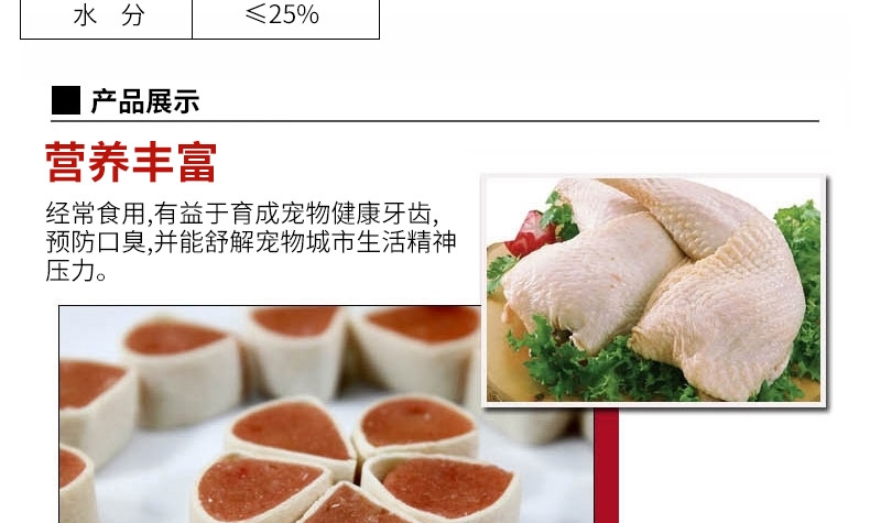 曼劳 鸡肉鳕鱼亮毛寿司400g 美毛亮毛 狗零食