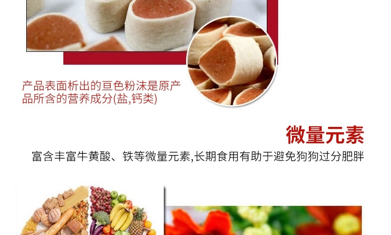 曼劳 鸡肉鳕鱼亮毛寿司400g 美毛亮毛 狗零食
