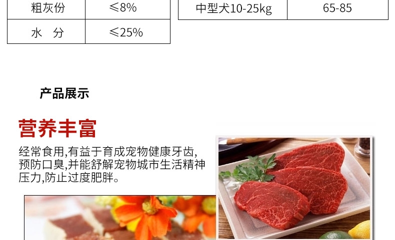 曼劳 亮毛牛肉糕点美毛狗零食 400g