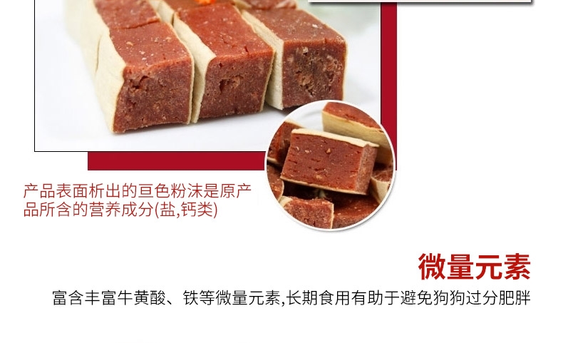 曼劳 亮毛牛肉糕点美毛狗零食 400g