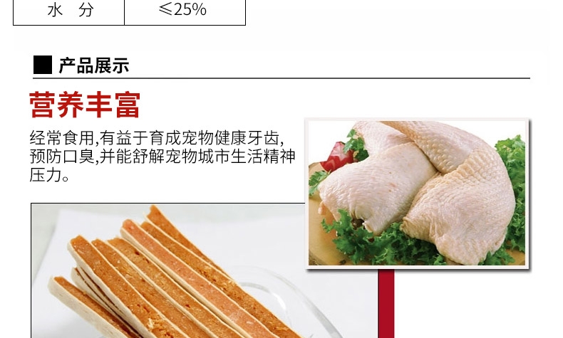 曼劳 鸡肉鳕鱼亮毛三文治美毛狗零食 400g