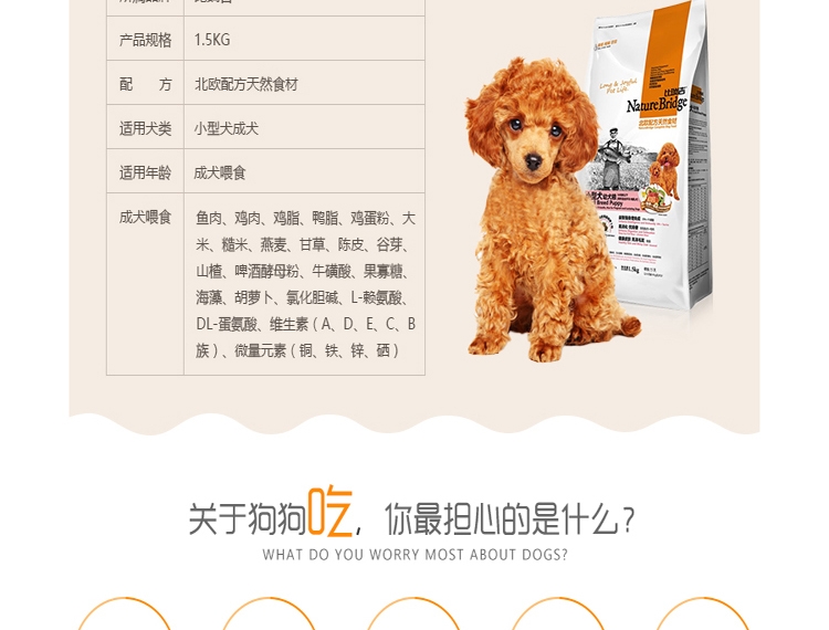 比瑞吉 小型成犬粮天然狗粮1.5kg