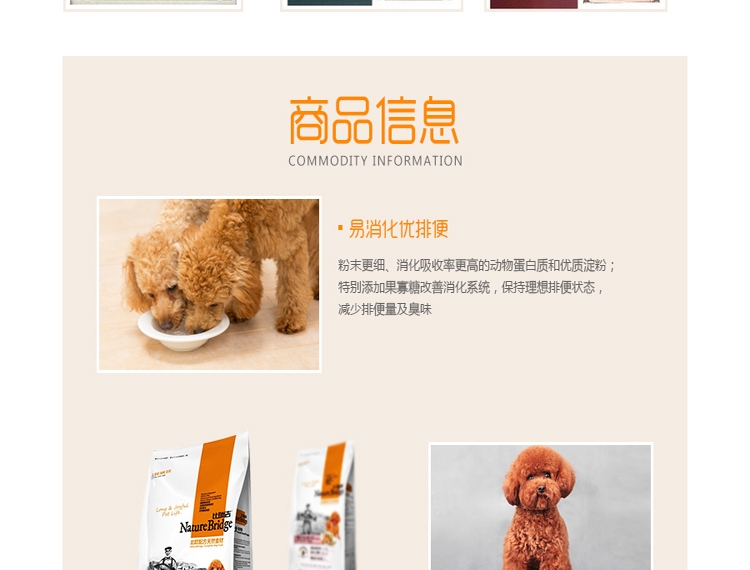 比瑞吉 小型成犬粮天然狗粮1.5kg