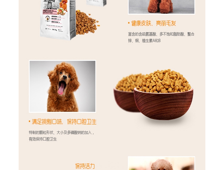 比瑞吉 小型成犬粮天然狗粮1.5kg