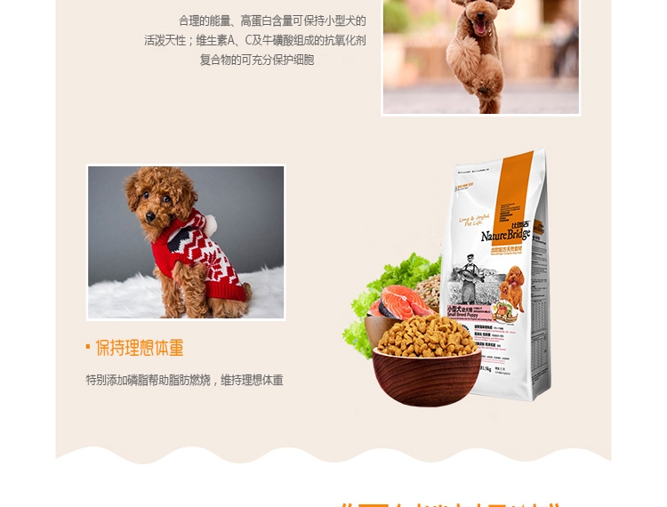 比瑞吉 小型成犬粮天然狗粮1.5kg