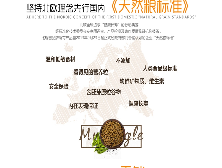 比瑞吉 小型成犬粮天然狗粮1.5kg