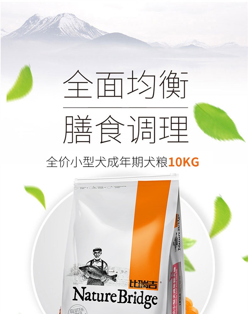 比瑞吉 全价小型成犬粮 10kg