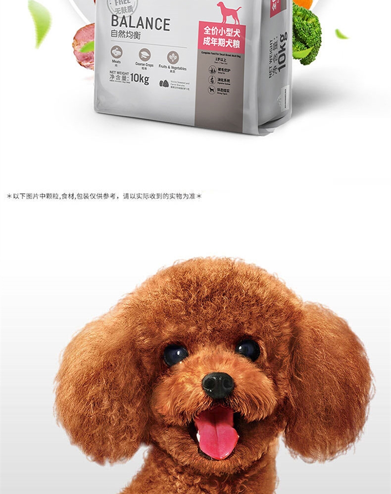 比瑞吉 全价小型成犬粮 10kg