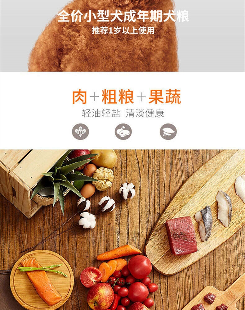 比瑞吉 全价小型成犬粮 10kg