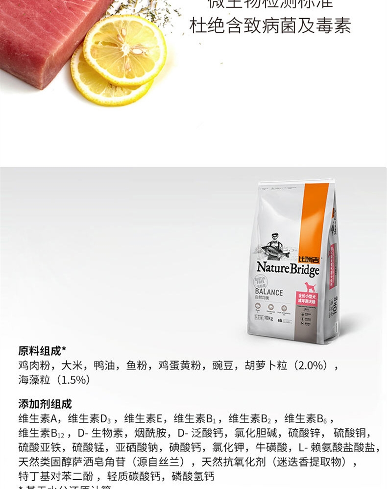 比瑞吉 全价小型成犬粮 10kg