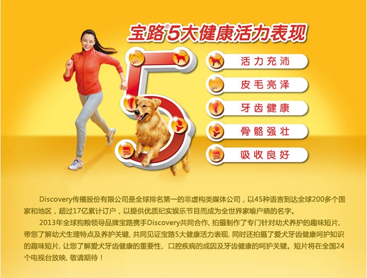 宝路Pedigree 驯养场幼犬犬粮 20kg 通用型幼犬粮