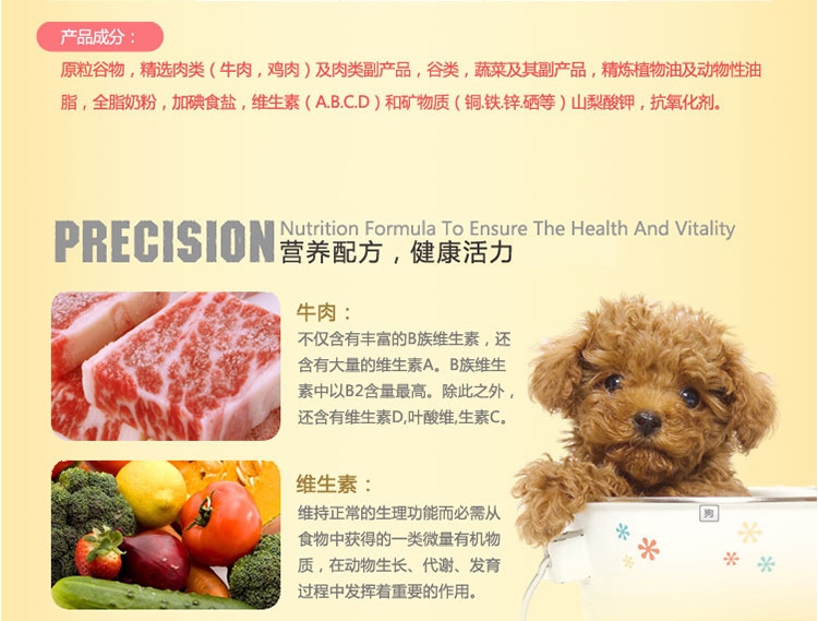 宝路Pedigree 驯养场幼犬犬粮 20kg 通用型幼犬粮