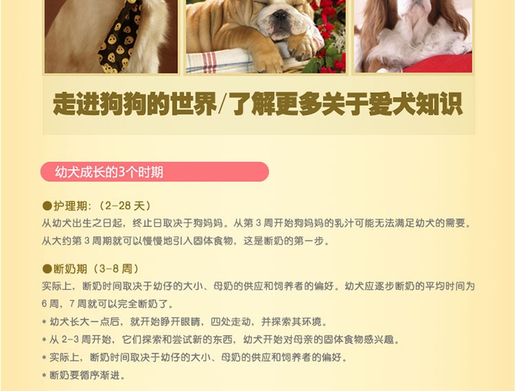 宝路Pedigree 驯养场幼犬犬粮 20kg 通用型幼犬粮