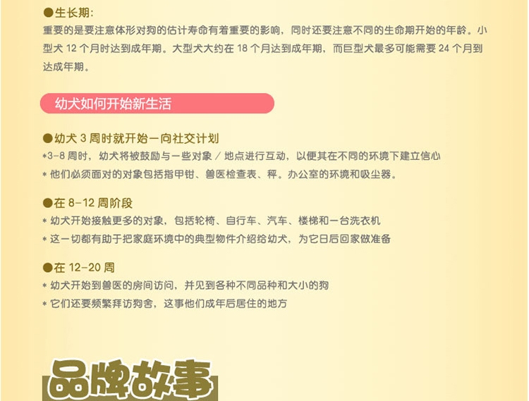 宝路Pedigree 驯养场幼犬犬粮 20kg 通用型幼犬粮
