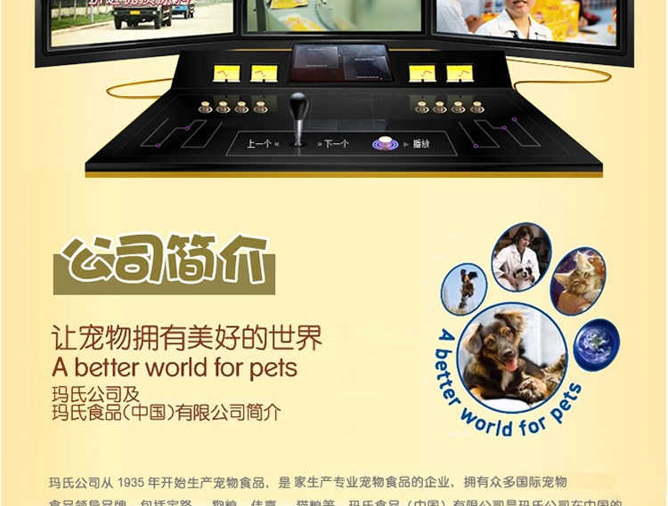 宝路Pedigree 驯养场幼犬犬粮 20kg 通用型幼犬粮