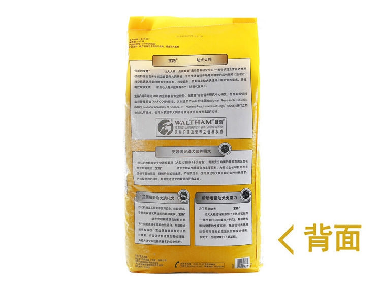 宝路Pedigree 驯养场幼犬犬粮 20kg 通用型幼犬粮