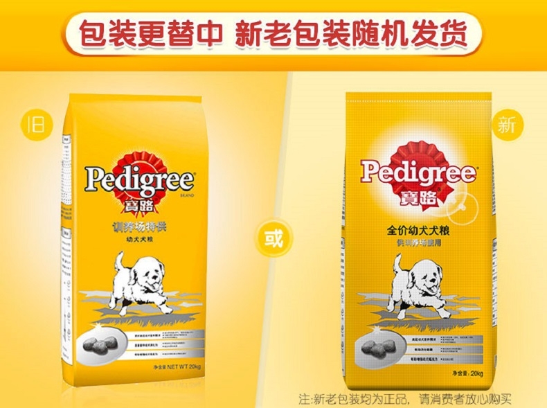 宝路Pedigree 驯养场幼犬犬粮 20kg 通用型幼犬粮