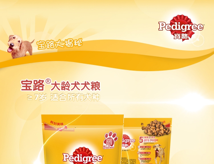 宝路Pedigree 牛肉鸡肉蔬菜老犬犬粮 1.8kg