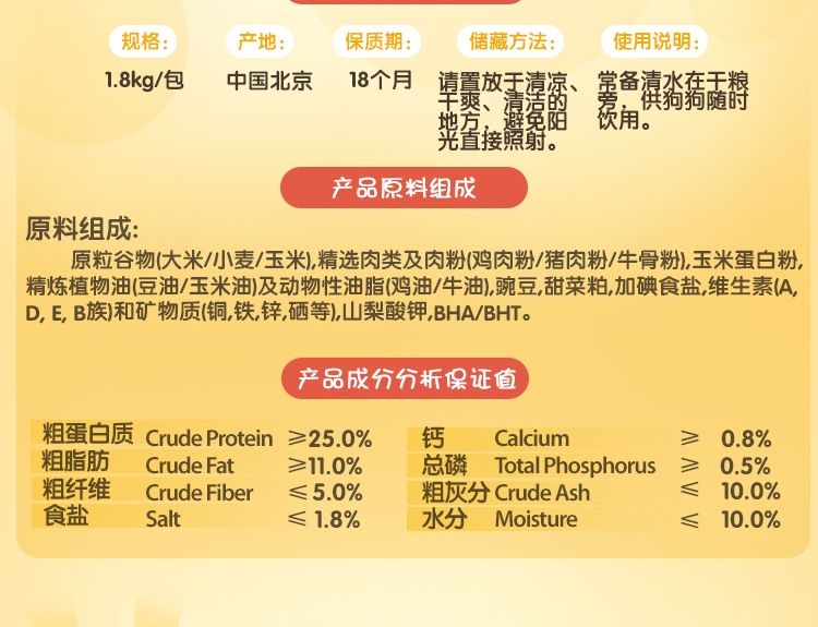 宝路Pedigree 牛肉鸡肉蔬菜老犬犬粮 1.8kg