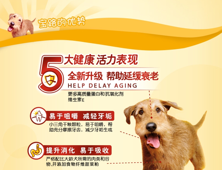 宝路Pedigree 牛肉鸡肉蔬菜老犬犬粮 1.8kg