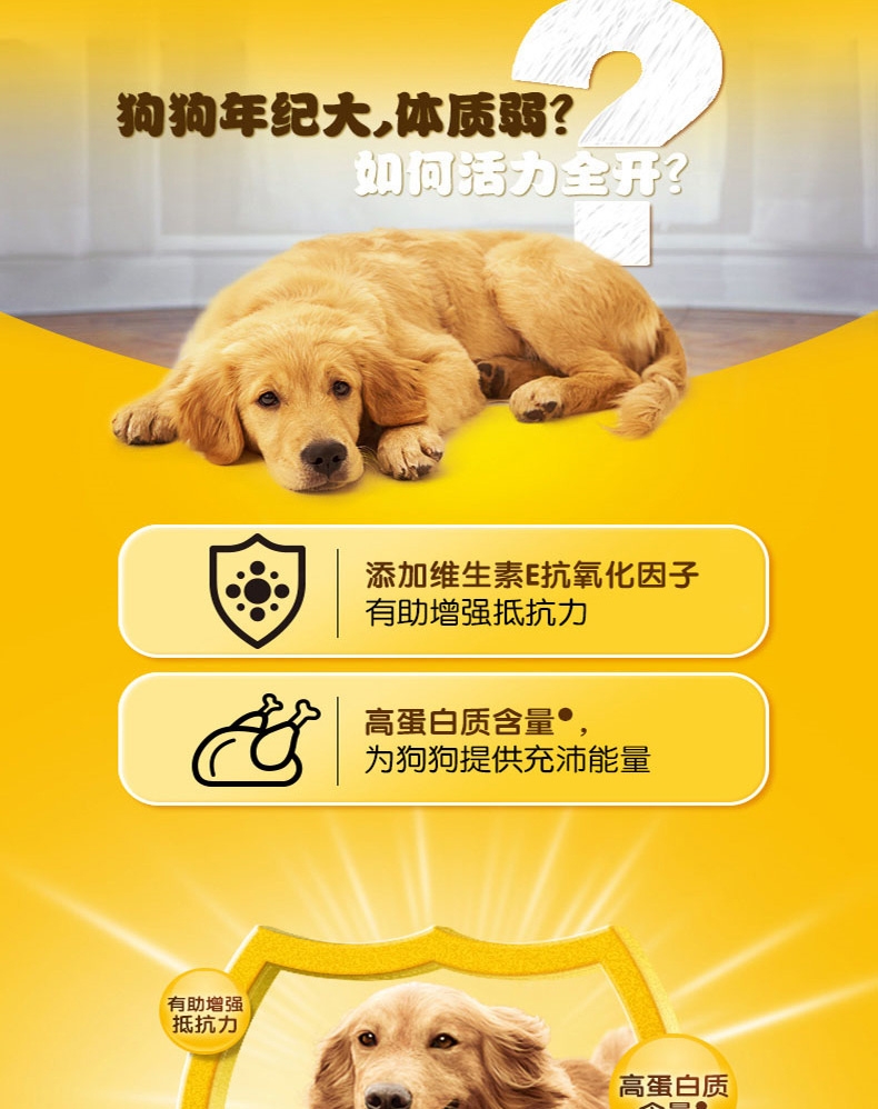 宝路Pedigree 牛肉蔬菜口味大龄犬犬粮 1.8kg