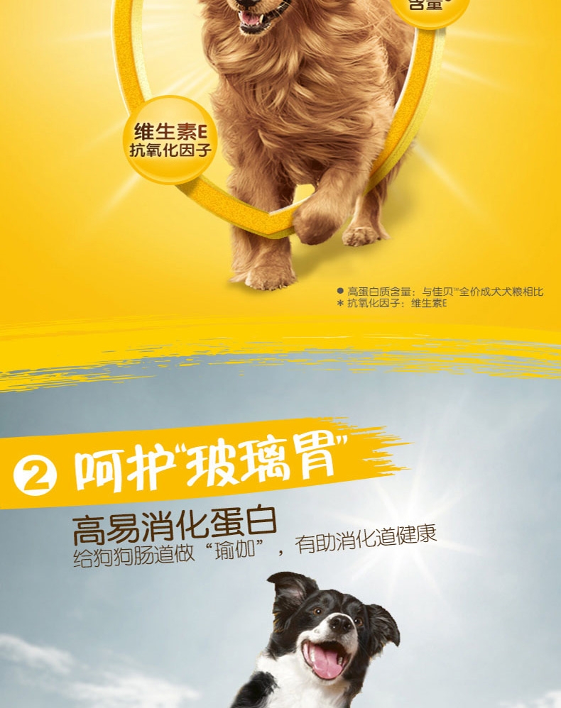 宝路Pedigree 牛肉蔬菜口味大龄犬犬粮 1.8kg