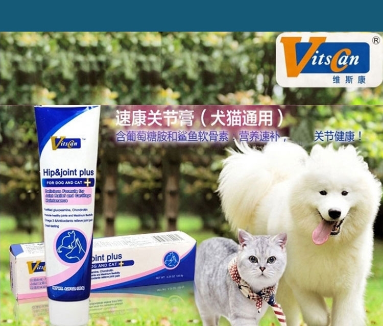维斯康 速康关节膏120.5g 犬猫专用关节保护