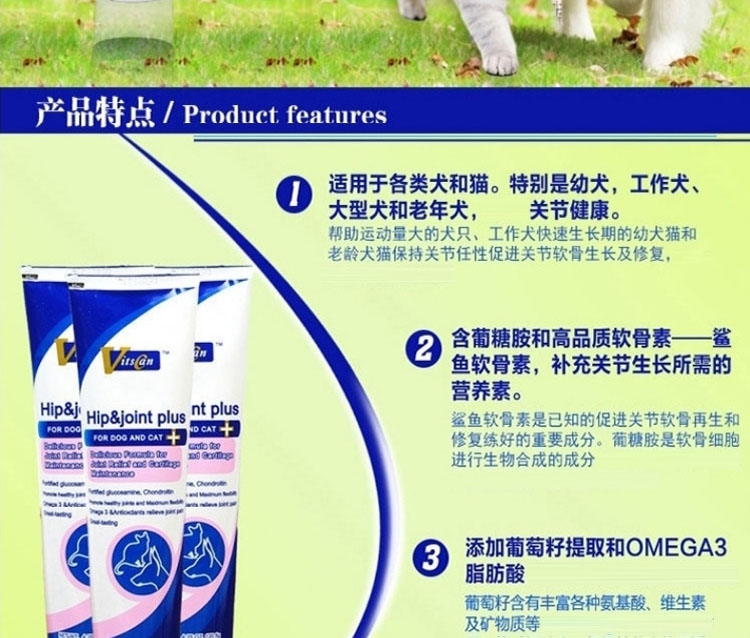 维斯康 速康关节膏120.5g 犬猫专用关节保护