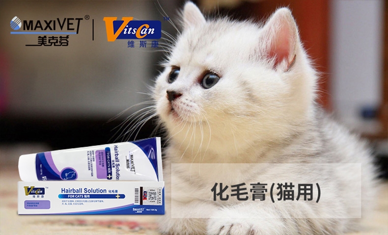 维斯康Vistan 猫用化毛膏120.5g