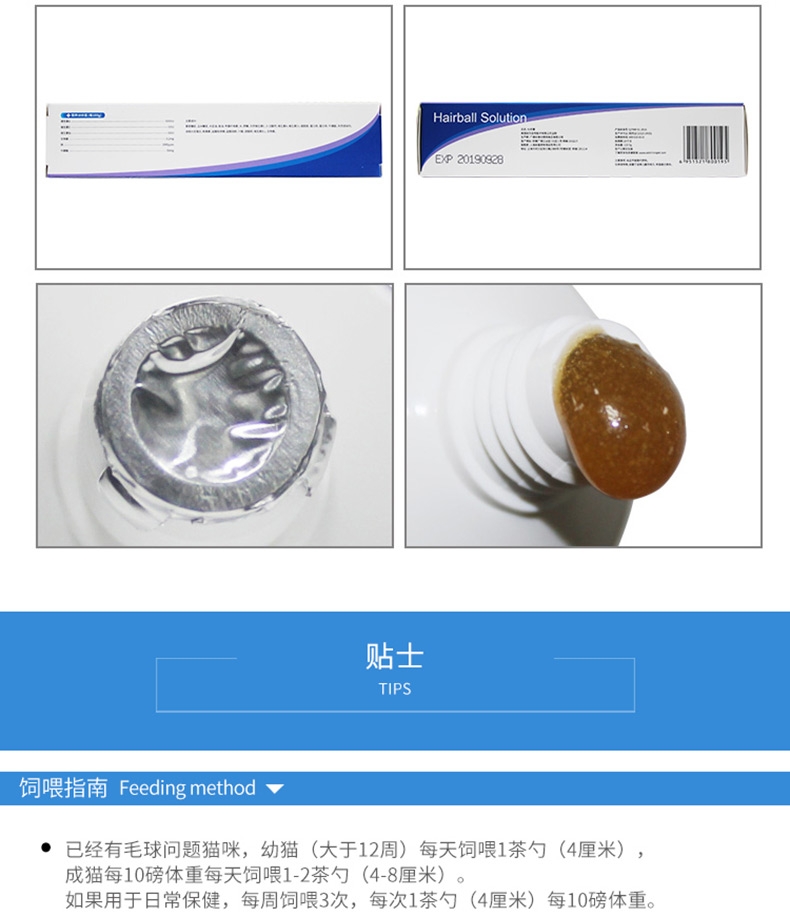 维斯康Vistan 猫用化毛膏120.5g