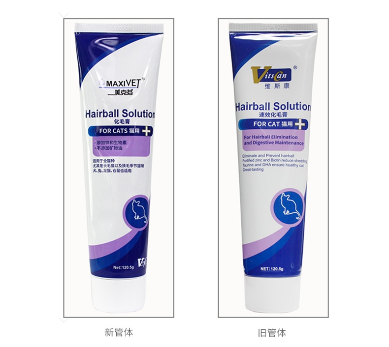 维斯康Vistan 猫用化毛膏120.5g