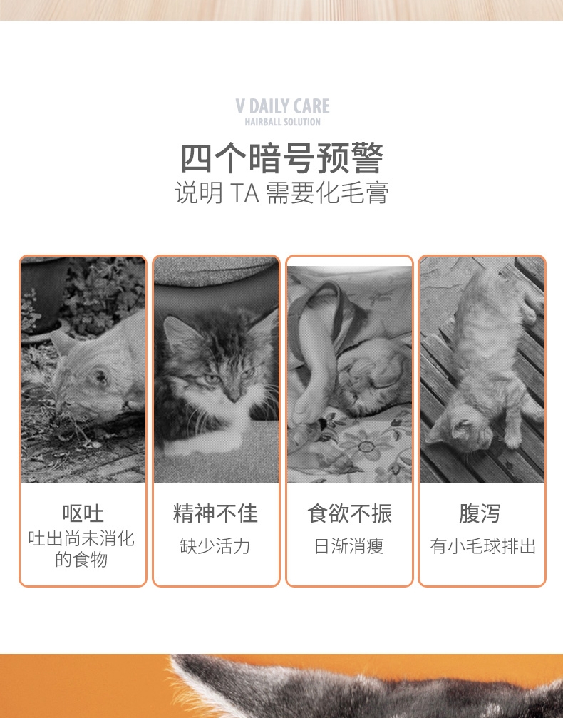 维斯康 猫用化毛膏 120.5g 去毛球营养补充