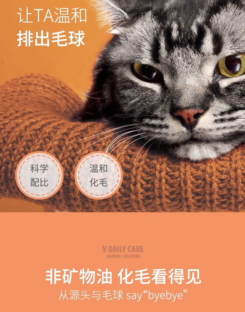 维斯康 猫用化毛膏 120.5g 去毛球营养补充