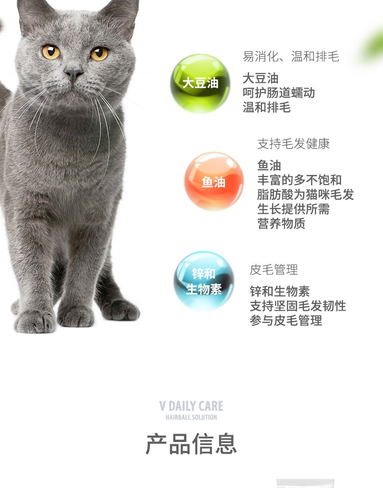 维斯康 猫用化毛膏 120.5g 去毛球营养补充