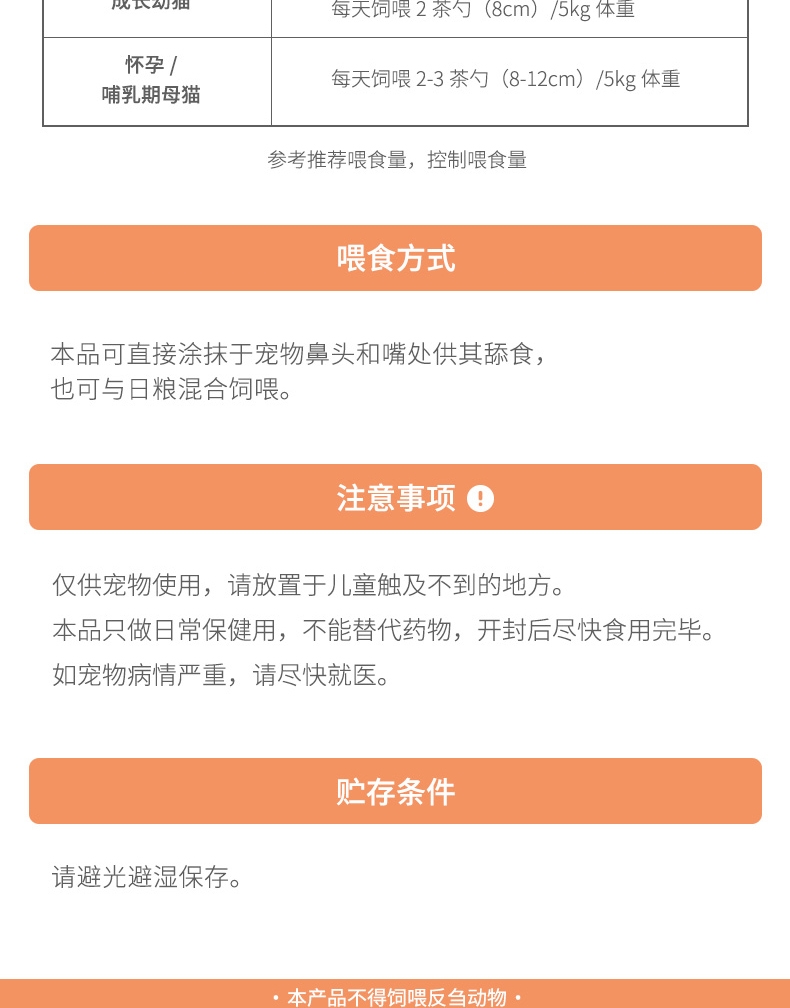 维斯康 猫用化毛膏 120.5g 去毛球营养补充