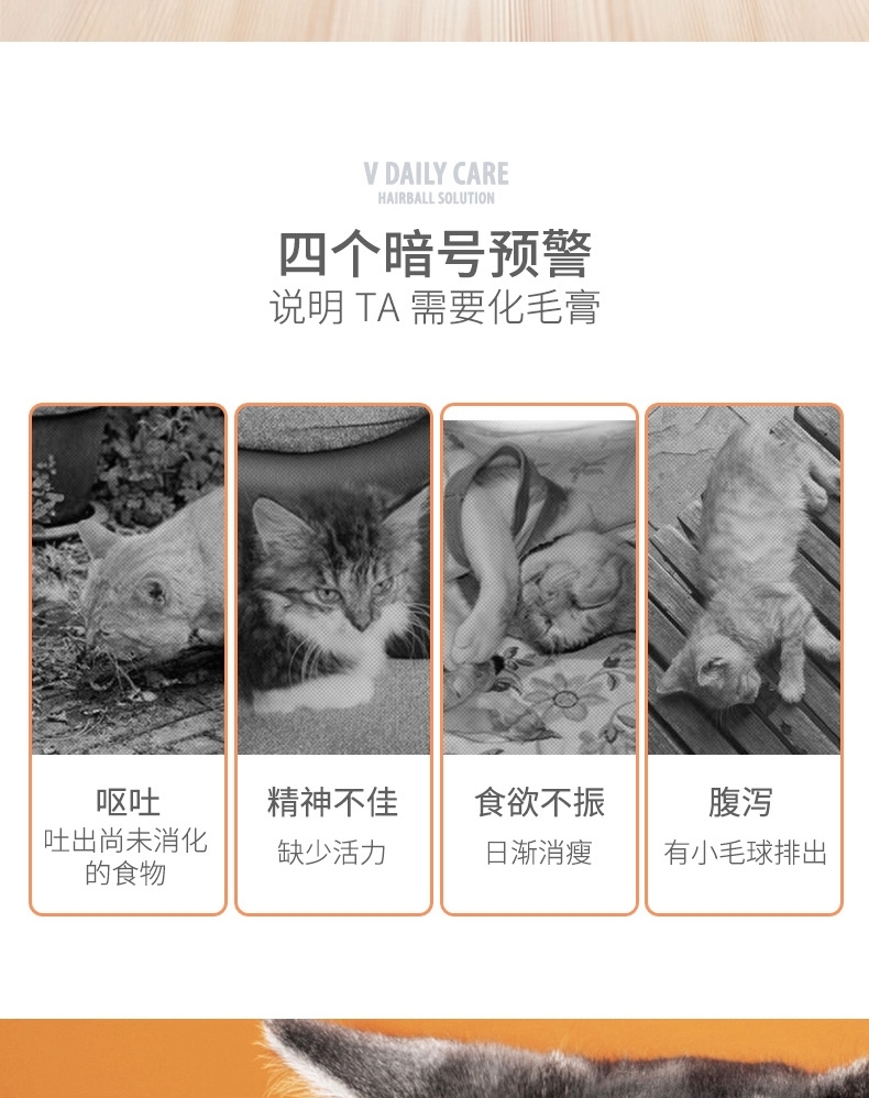 维斯康 猫用化毛膏 120.5g 去毛球营养补充