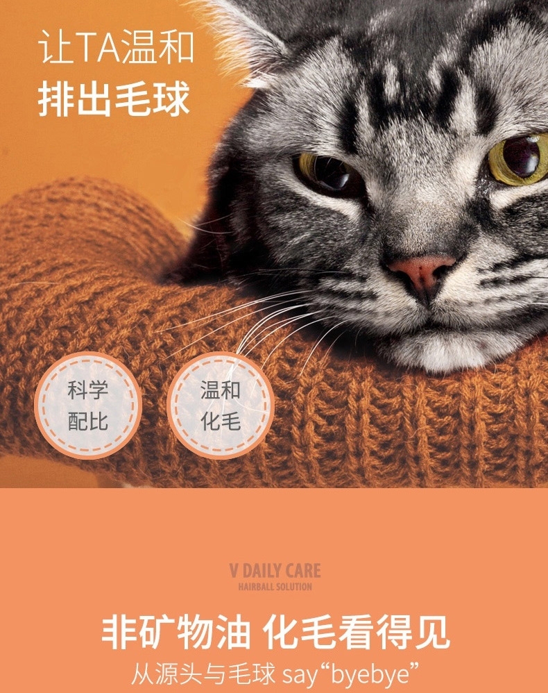 维斯康 猫用化毛膏 120.5g 去毛球营养补充