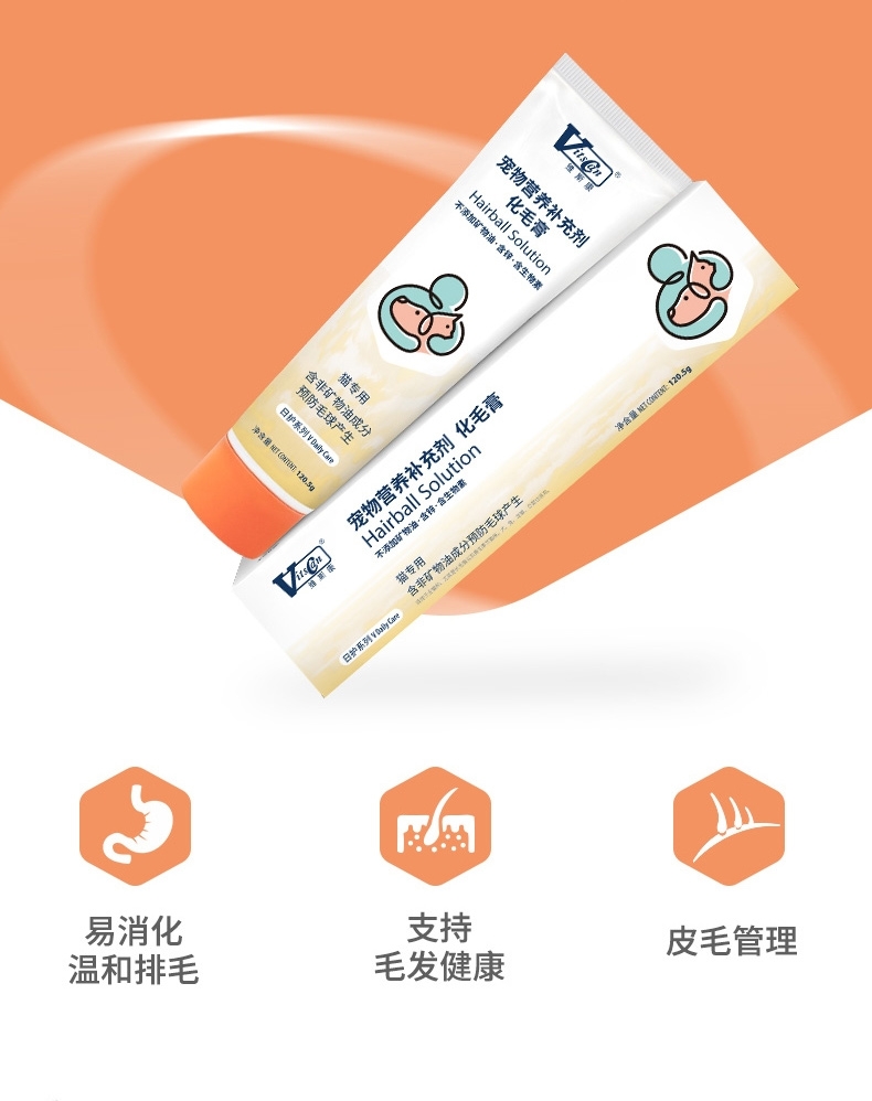 维斯康 猫用化毛膏 120.5g 去毛球营养补充